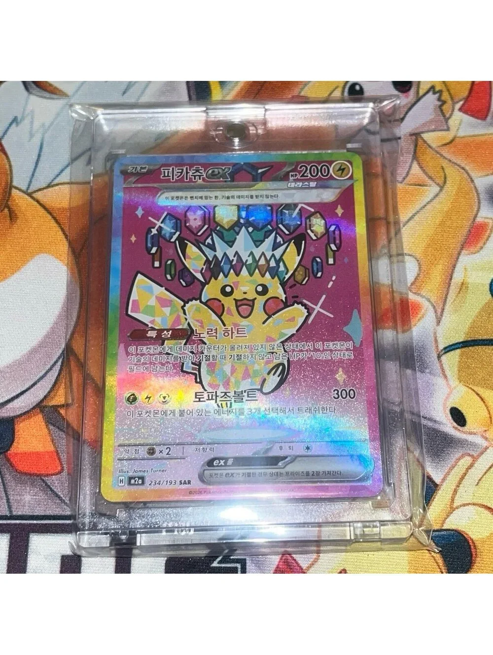 Pokemon Card Pikachu ex SAR 234/193 MEGA Dream ex M2a Korean 2025 (PSA 10 Maybe)